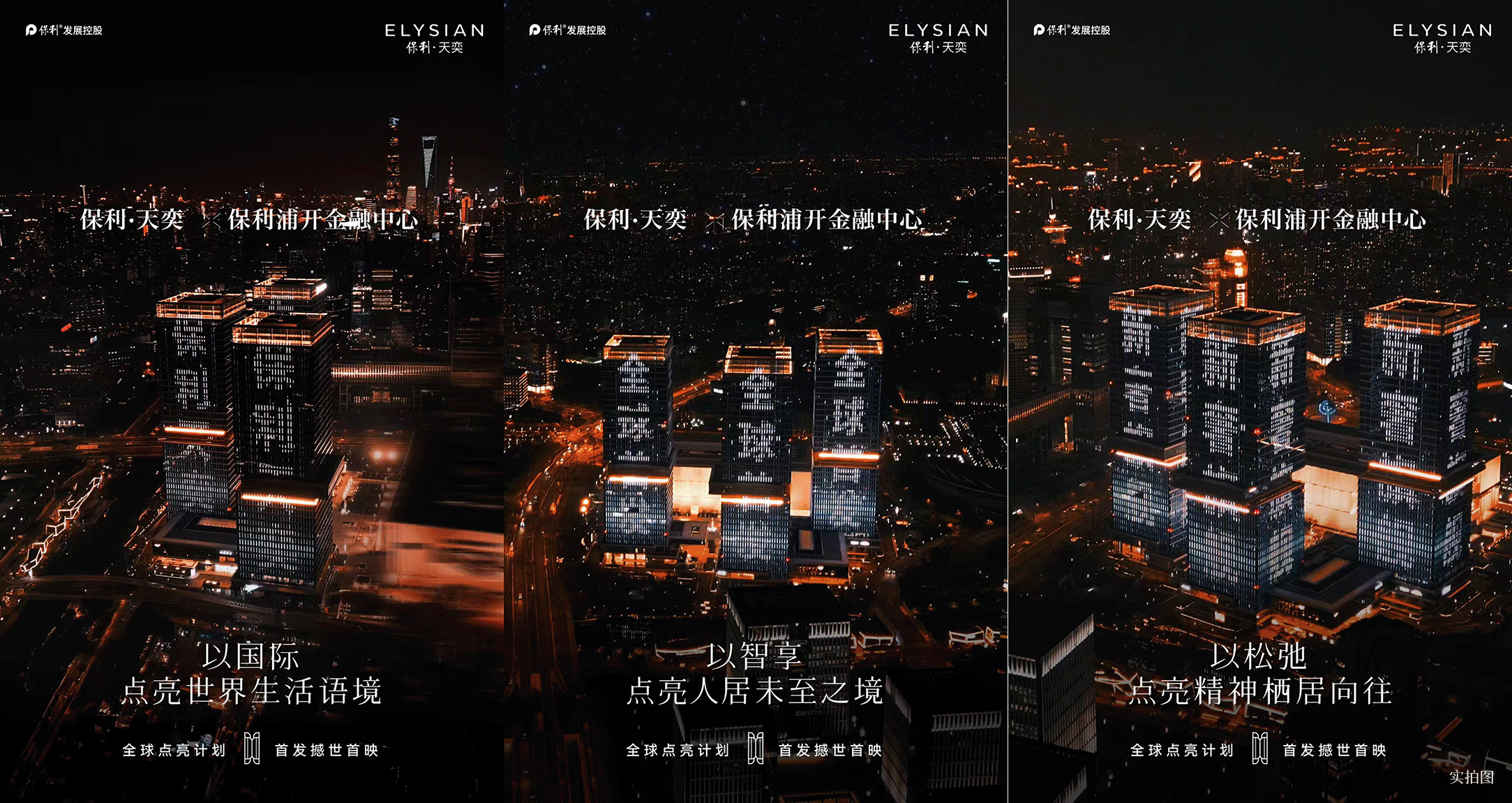 张江2号线正地铁保利天奕四开四捷！仅剩少量房源总价760万起封藏年度红盘！(图2)