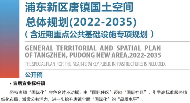 张江2号线正地铁保利天奕四开四捷！仅剩少量房源总价760万起封藏年度红盘！(图6)