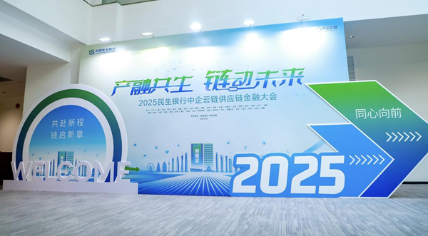 中国民生银行泉州分行(图2)