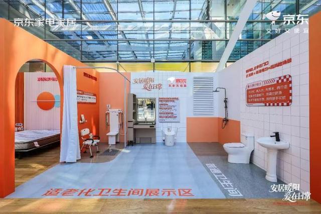 京东家电家居适老产品供给增长超100%