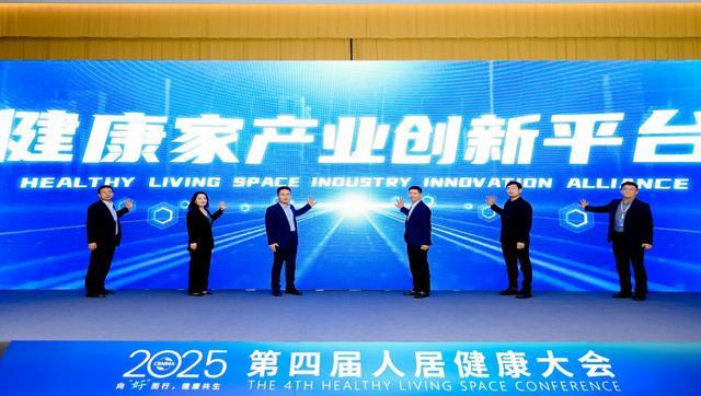 九牧携手海尔 共同发起成立“健康家产业创新联盟”