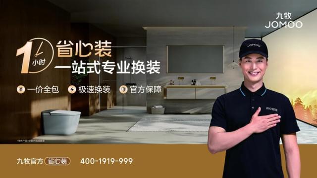 九牧携手海尔 共同发起成立“健康家产业创新联盟”(图4)