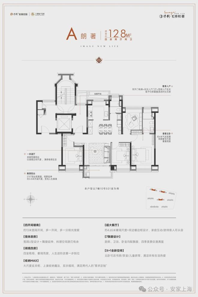 保利虹桥和著售楼处 保利虹桥和著发布：奢居标杆！(图14)