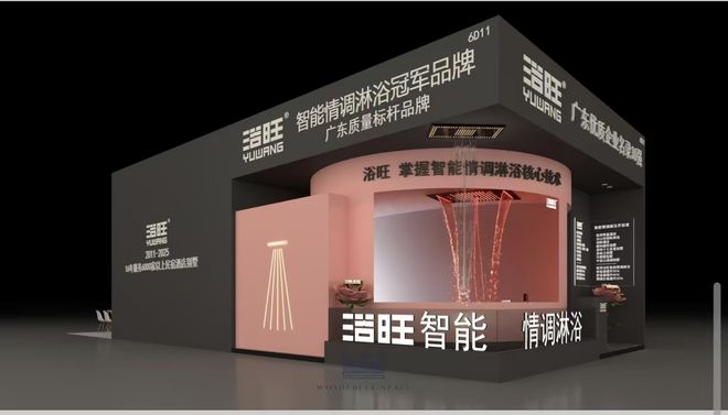 工厂外贸暗装LED淋浴花洒【浴旺】参加2025民族卫浴峰会(图6)