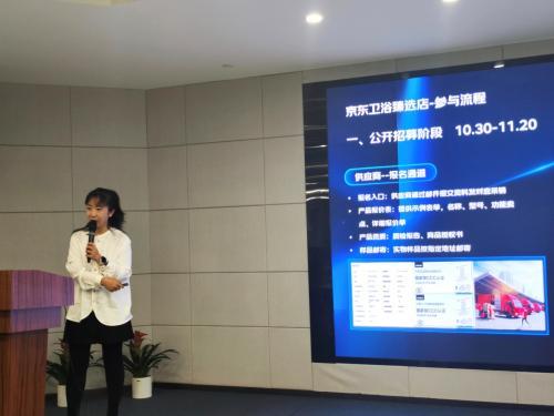 京东卫浴臻选店开启商品招募 锁定全球TOP20品牌优选高质价比好物(图2)