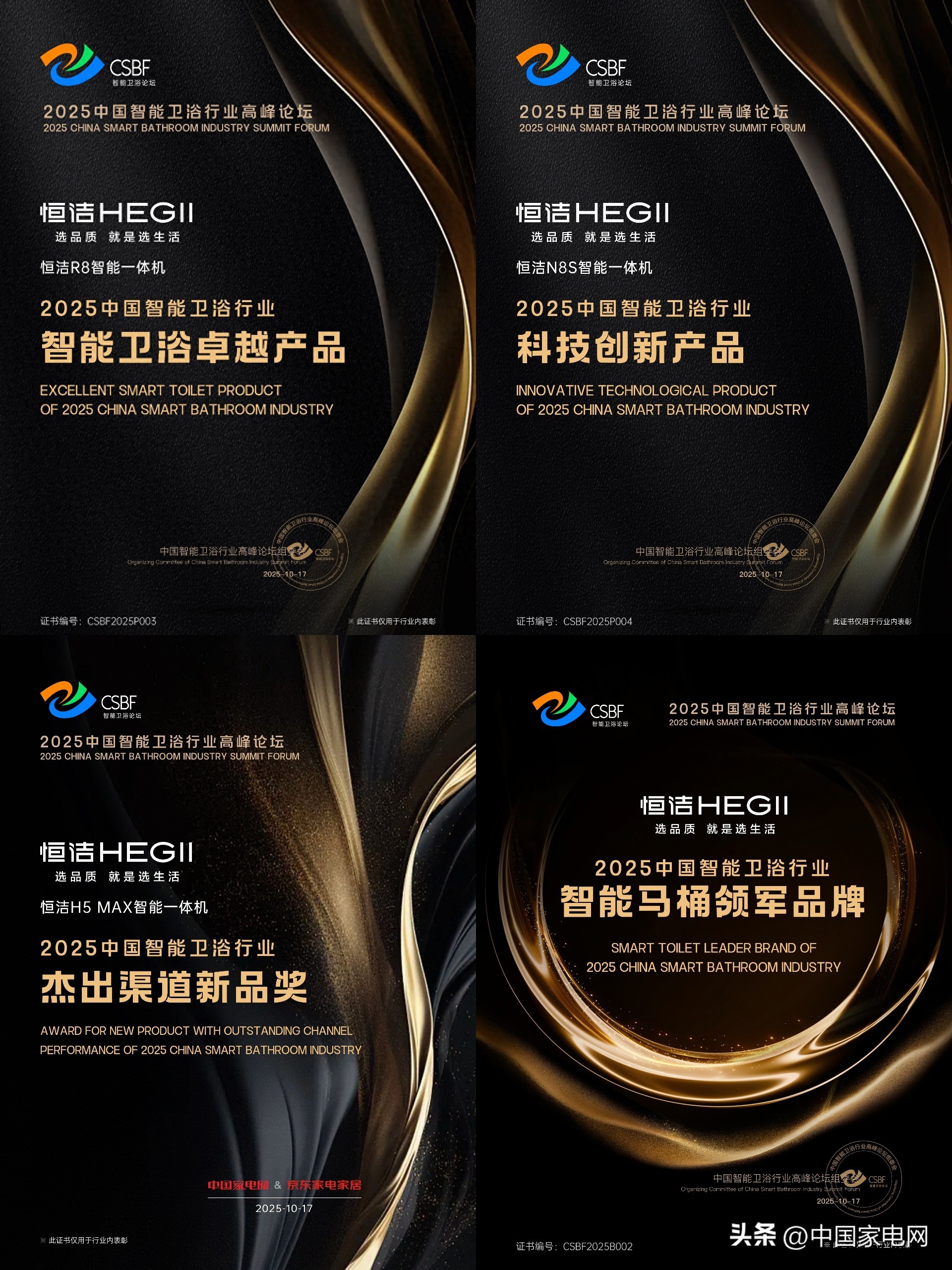 贴合新消费者：恒洁场景化智能卫浴矩阵启品质生活新方式