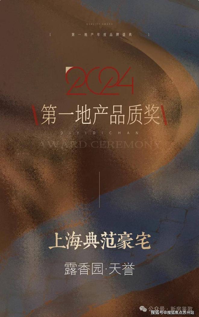 盛大开幕▷露香园天誉官方售楼处：露香园天誉最后席位热销中(图2)