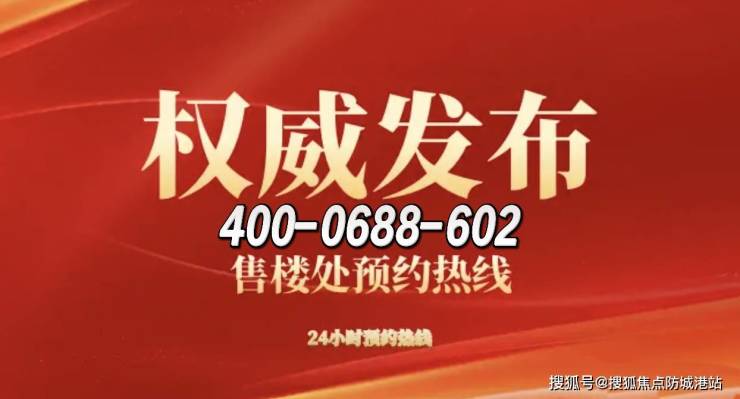 世纪金源天河源筑售楼处电话(世纪金源天河源筑)首页网站丨营销