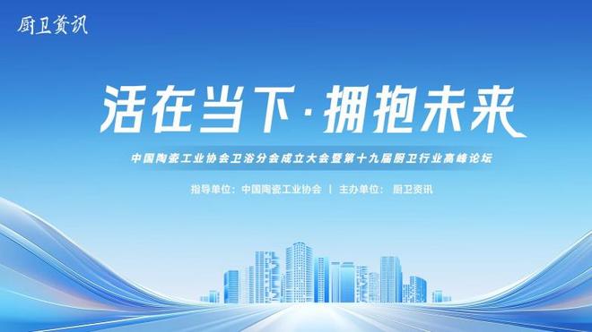 荣获“十大卫浴品牌”！鹰卫浴以51年安心积淀质造中国好房子