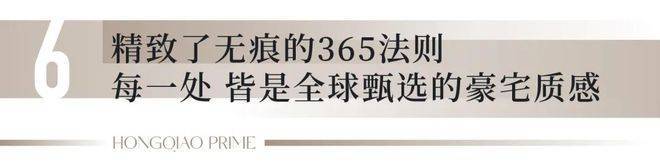 虹桥润璟(售楼处)首页网站-虹桥润璟营销中心-欢迎您-楼盘详情-最新价格-户型图-容积率(图18)
