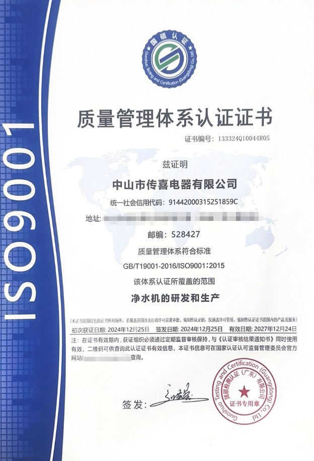 传喜电器：坚守品质逐梦全球打造净水领域标杆品牌(图3)
