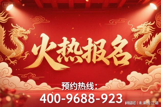 今日官网聚焦@华发虹桥四季官方售楼处发布:缔造热销传奇(图2)