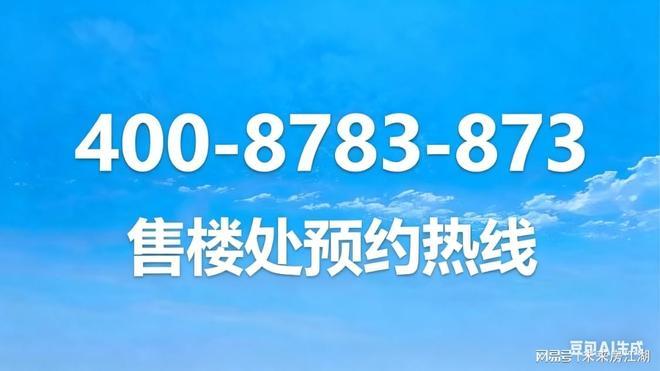 保利海上瑧悦(2025年保利海上瑧悦)官方网站-楼盘详情-上海房天下(图19)