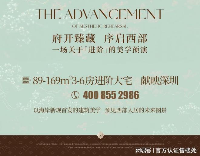 一文读懂万丰海岸城能不能买宝安万丰海岸城檀府楼盘详情解析!(图3)