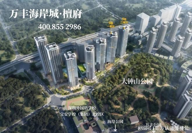 一文读懂万丰海岸城能不能买宝安万丰海岸城檀府楼盘详情解析!(图6)