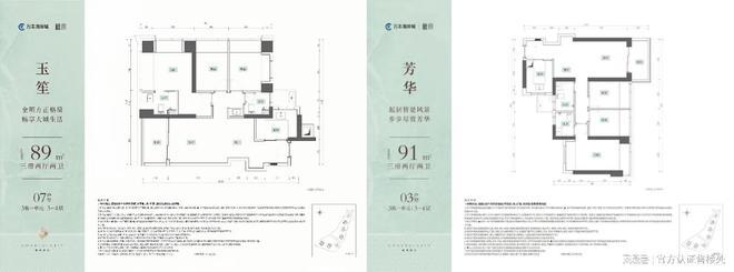 一文读懂万丰海岸城能不能买宝安万丰海岸城檀府楼盘详情解析!(图11)
