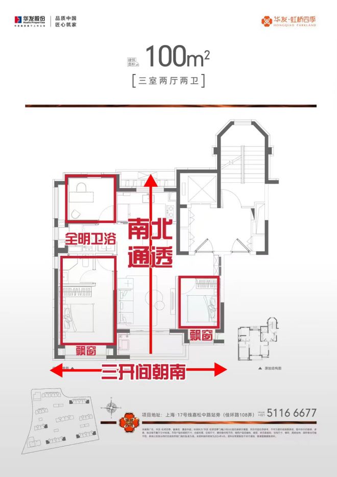 官方聚焦 华发虹桥四季售楼处最新发布:以品质实力铸就传奇!(图4)