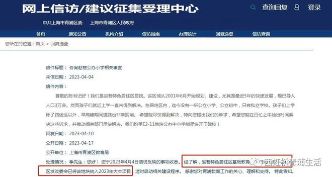 官方聚焦 华发虹桥四季售楼处最新发布:以品质实力铸就传奇!(图13)