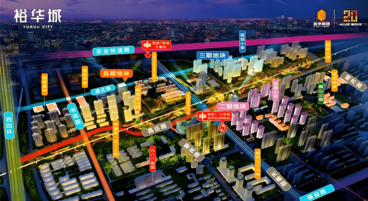 裕华城楼盘今日官方发布!裕华城[售楼处]房价动态+户型图解析(图3)