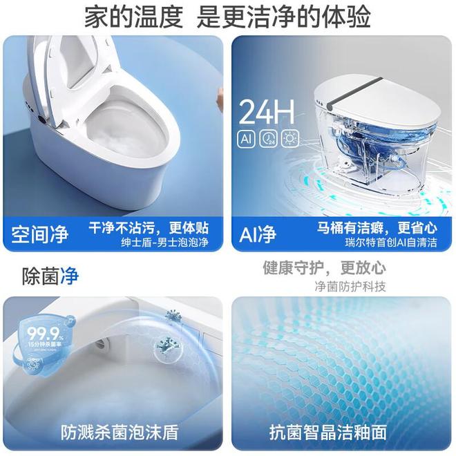 瑞尔特智能马桶怎么样?哪个型号好?2025瑞尔特最建议买三款马桶(图7)