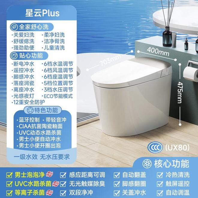 瑞尔特智能马桶怎么样?哪个型号好?2025瑞尔特最建议买三款马桶(图9)
