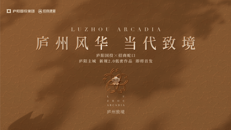 合肥招商庐州致敬售楼处电话售楼中心电线楼盘百科楼盘网站测评中心电线小时热线(图5)