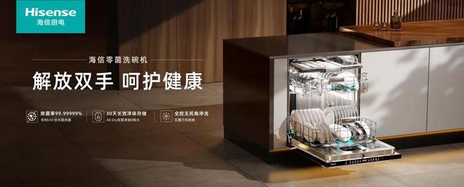 厨电市场整体承压海信何以实现强势突围(图3)