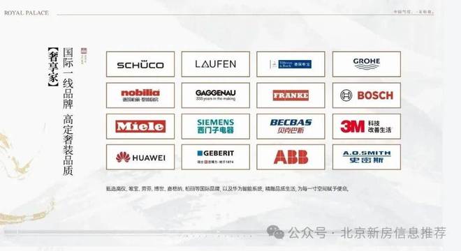 TOP级别@北京城建·国誉府官方售楼处发布：国誉府邀请您鉴赏(图2)
