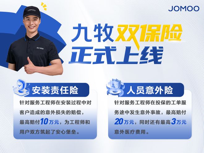 惠及千家万户！九牧省心焕家中国行正式启动(图6)