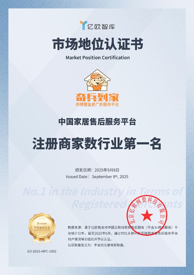 智能马桶安装师傅怎么找?看潮州老板凭奇兵到家实现售后服务零差评(图4)