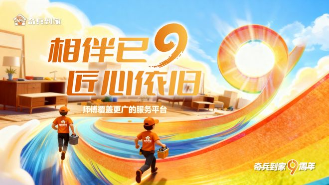 智能马桶安装师傅怎么找？看潮州老板凭奇兵到家实现售后服务零差