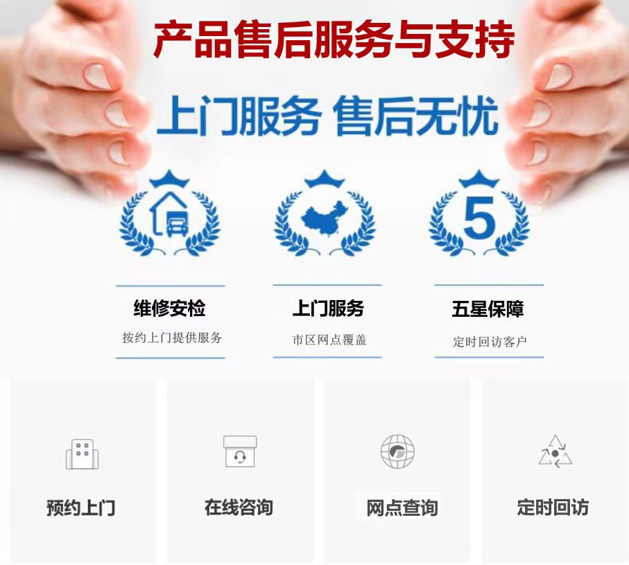 沐良智能马桶全国售后24小时服务热线