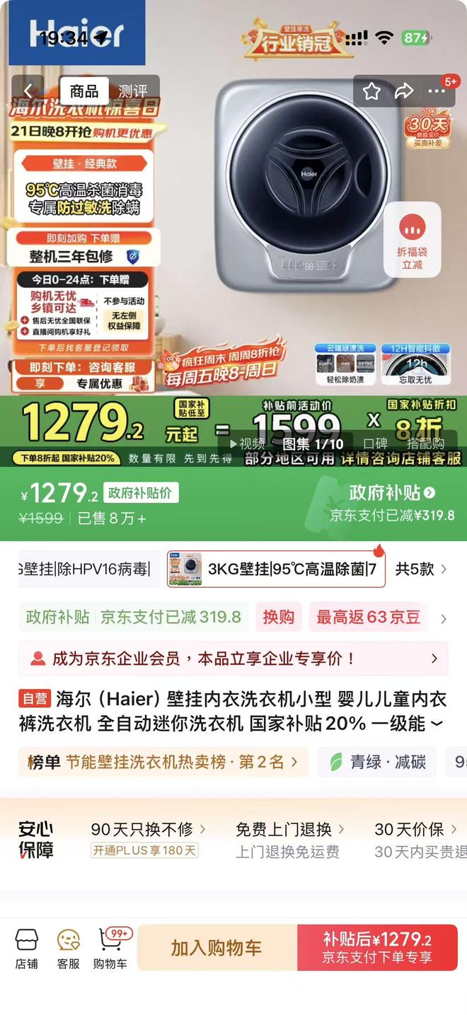 合格率不及50%！迷你洗衣机集体翻车千万别在直播间买！(图6)