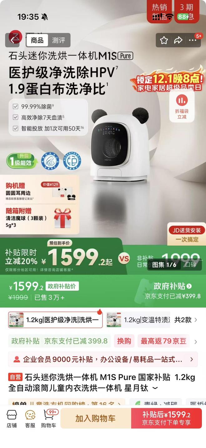 合格率不及50%！迷你洗衣机集体翻车千万别在直播间买！(图7)