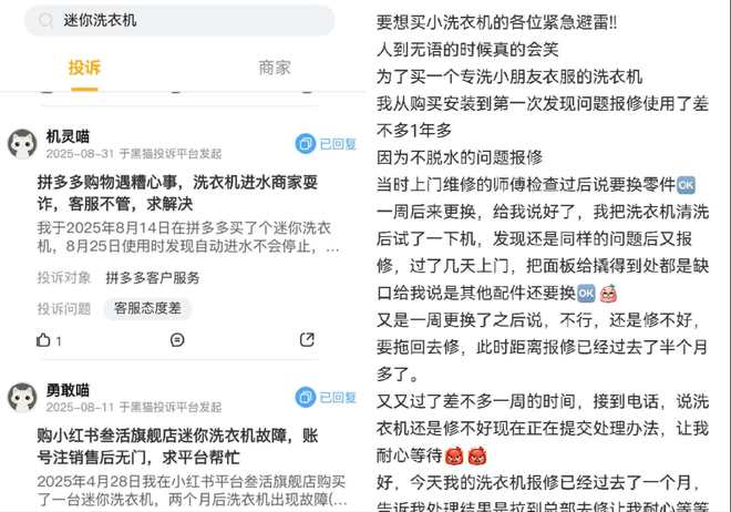 合格率不及50%！迷你洗衣机集体翻车千万别在直播间买！(图3)