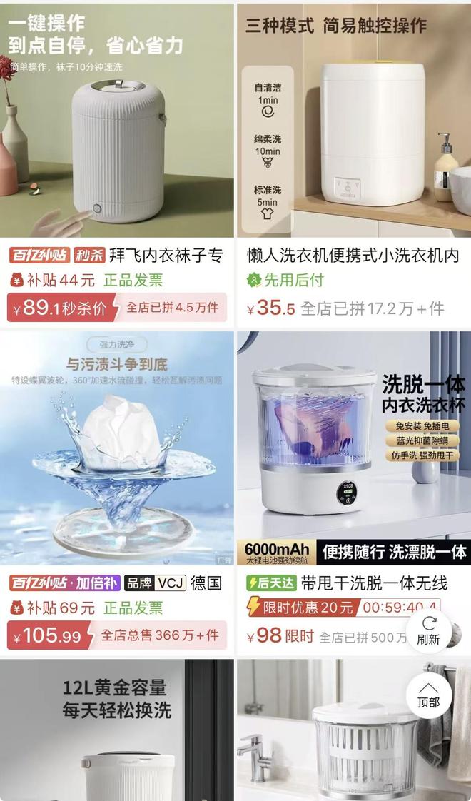 合格率不及50%！迷你洗衣机集体翻车千万别在直播间买！(图2)