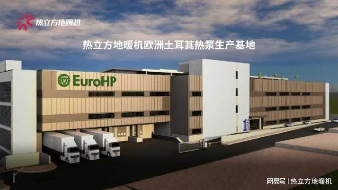 不止于出口：为何热立方地暖机成为欧洲家庭的新选择？(图2)