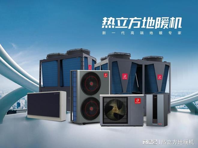 不止于出口：为何热立方地暖机成为欧洲家庭的新选择？(图5)