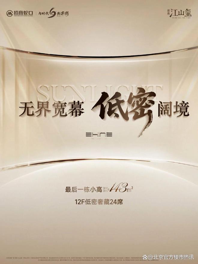 天津招商江山玺售楼处电话-楼盘详情-楼盘位置【官网】