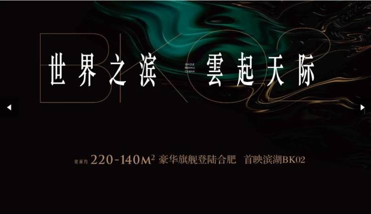 合肥望雲楼盘值得买吗(图2)