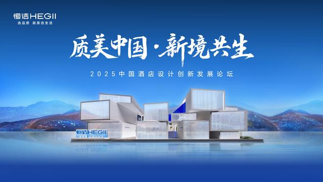 恒洁成为广州设计周全场焦点引领卫浴生活新方式!(图12)