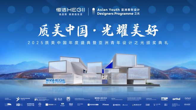 恒洁成为广州设计周全场焦点引领卫浴生活新方式!(图11)