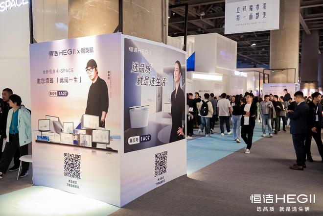 恒洁成为广州设计周全场焦点引领卫浴生活新方式!(图2)
