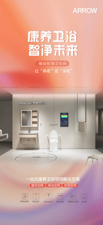 头部品牌仅恒洁、箭牌、悍高华丽亮相！2025广州设计周卫浴阵