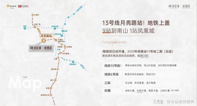 官方发布！润臻园销售状态更新：在售售罄加推最新动态一文掌握(图15)