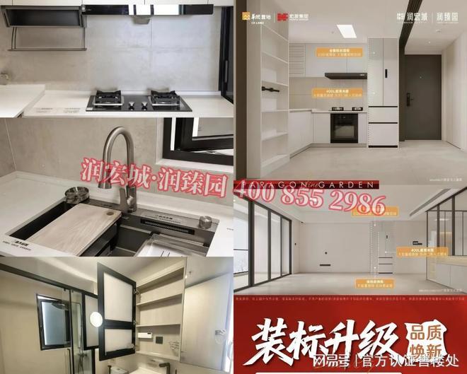 官方发布！润臻园销售状态更新：在售售罄加推最新动态一文掌握(图12)