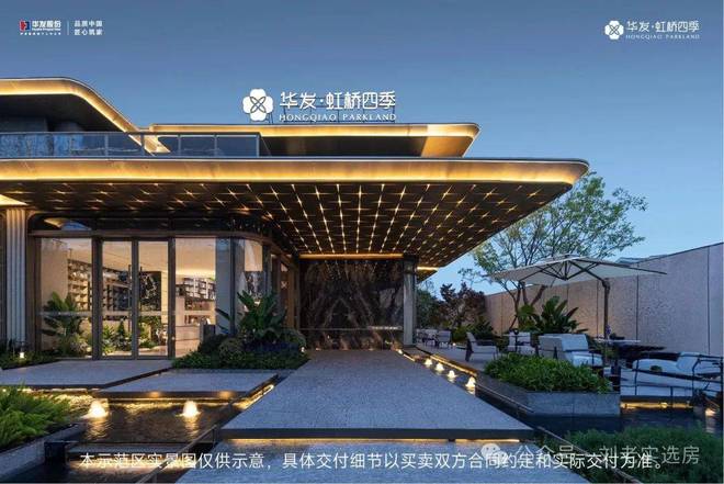 官网聚焦 华发虹桥四季售楼处发布:华发虹桥四季引爆购房热潮(图2)