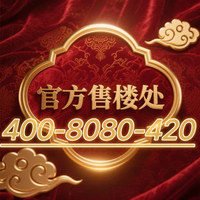 官网聚焦 华发虹桥四季售楼处发布：华发虹桥四季引爆购房热潮