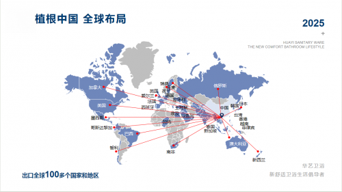 国产卫浴品牌如何选？华艺卫浴能位列其中的核心优势是什么？(图4)