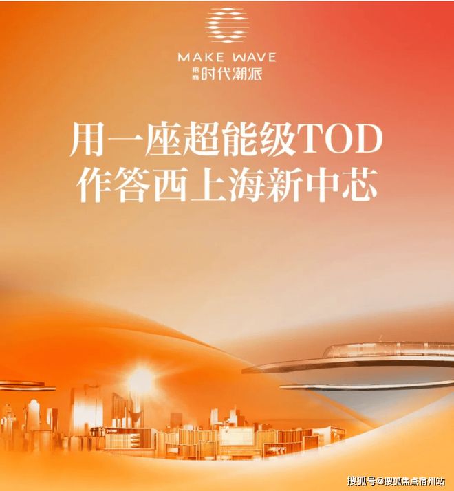 招商时代潮派官网9号线泗泾站旁 招商泗泾TOD项目-上海房天